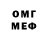 Метадон белоснежный geum Pleer