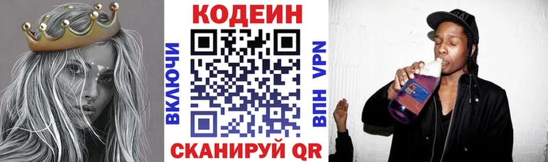 Кодеиновый сироп Lean напиток Lean (лин)  Купить где  Урюпинск 