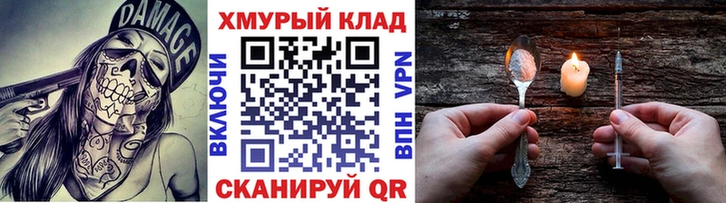 Героин герыч  Купить где  Урюпинск 