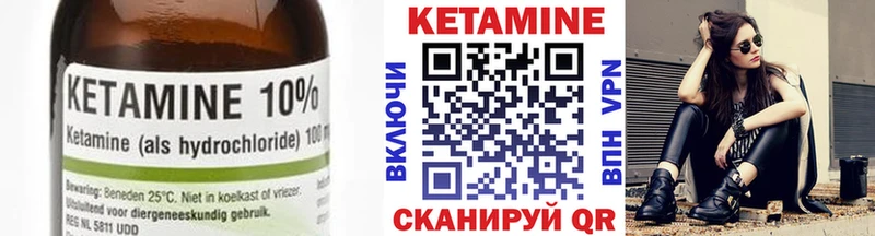 Кетамин VHQ  Купить закладки  Урюпинск 