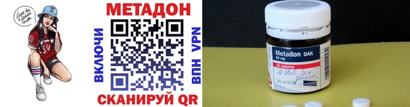 Купить  Урюпинск  Метадон белоснежный 